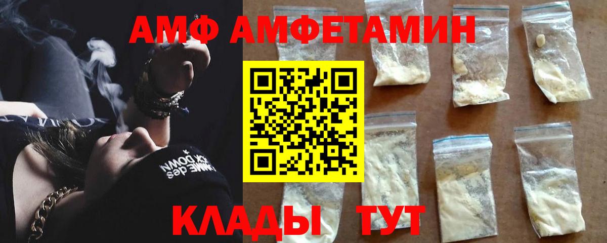 Amphetamine  Сибай  MEGA как зайти  АМФЕТАМИН Premium 