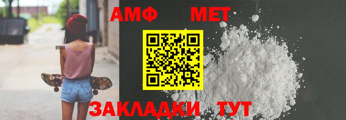 Сибай  АМФ 98%  АМФ  Вход с VPN 