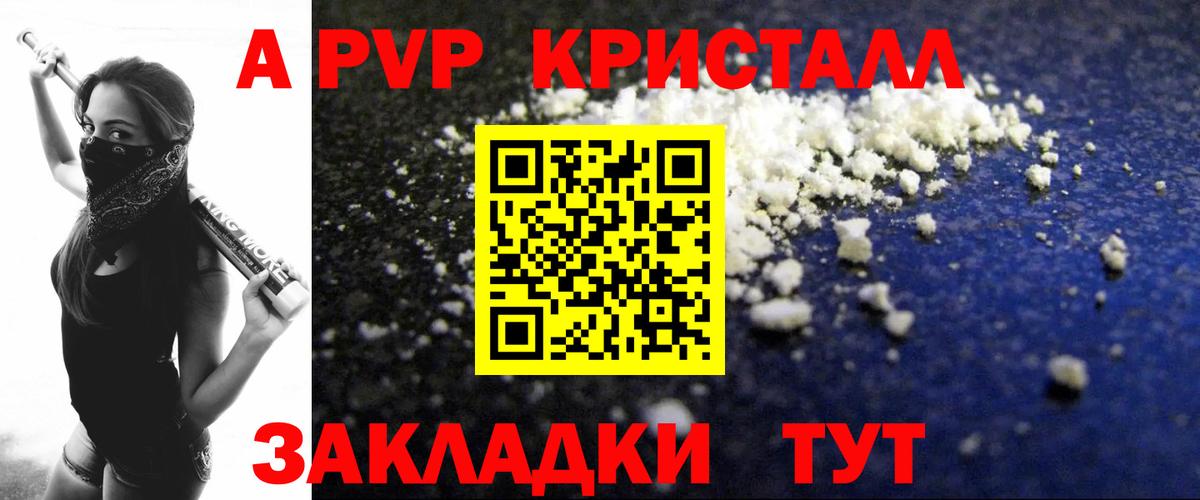 A-PVP СК КРИС Сибай