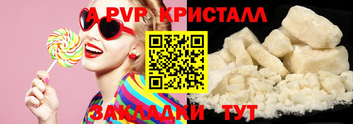 Альфа ПВП VHQ  A-PVP крисы CK  сколько стоит  Сибай 