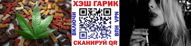 Еда ТГК марихуана закладка Сибай
