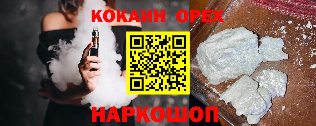 Сибай  COCAIN 97%  Вход с VPN  КОКАИН Перу 