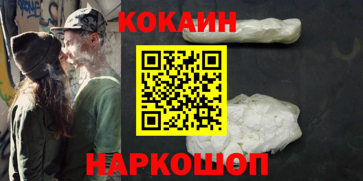 COCAIN 98% Сибай