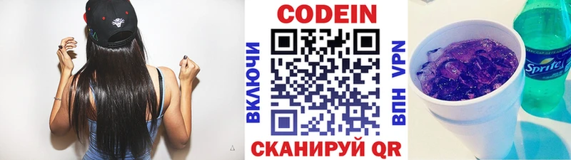 Кодеин напиток Lean (лин) Сибай