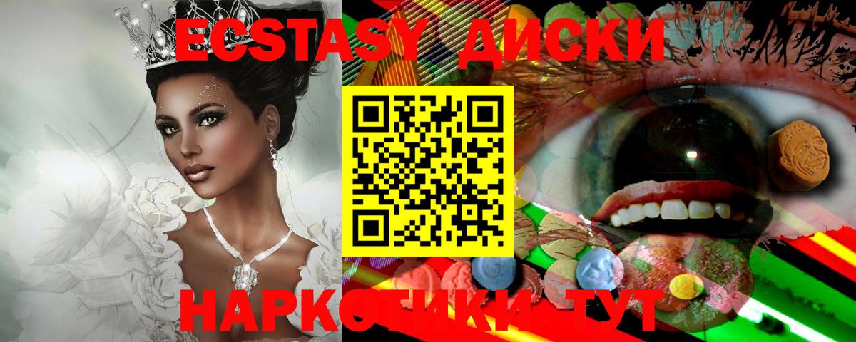 Ecstasy  Сибай  где продают   МЕГА онион  ЭКСТАЗИ MDMA  Ecstasy Punisher 