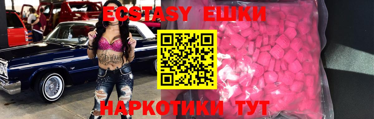 Сибай  Ecstasy 300 mg  ЭКСТАЗИ  Вход с VPN  Экстази DUBAI 