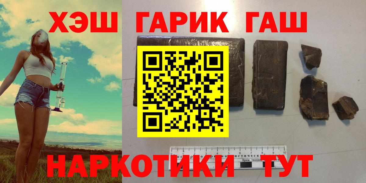 Гашиш Cannabis Сибай