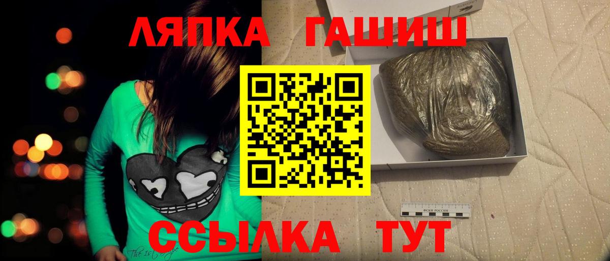 Гашиш гашик  Вход с VPN  ГАШИШ ice o lator  Сибай 