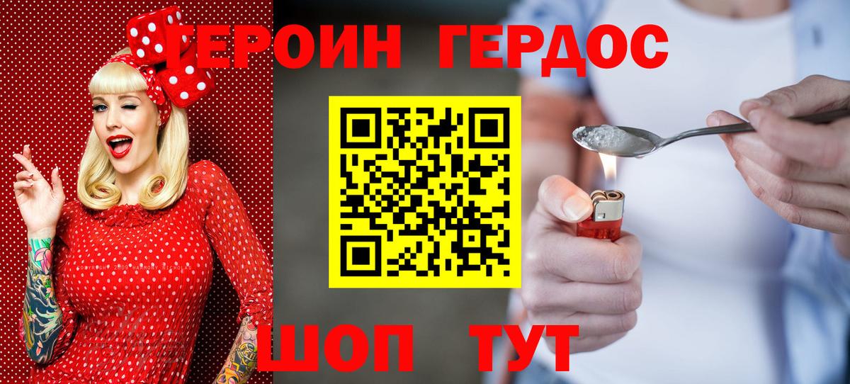 Сибай  ГЕРОИН афганец  Вход с VPN 