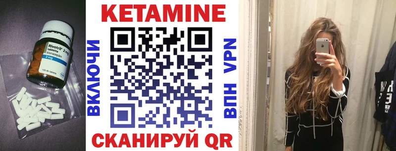 Кетамин ketamine Сибай