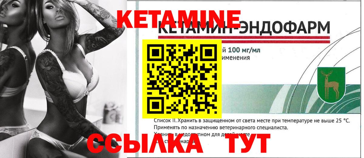 Кетамин ketamine  Сибай 