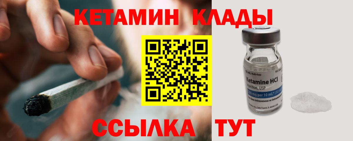 Кетамин VHQ  Вход с VPN  Кетамин ketamine  Сибай 