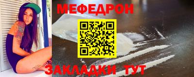мефедрон VHQ Краснодар