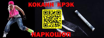 спайс Краснознаменск