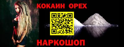 спайс Краснознаменск