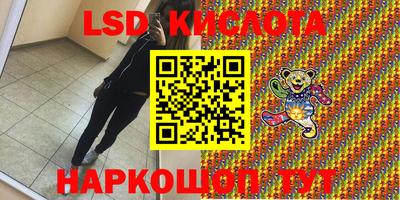 спайс Краснознаменск