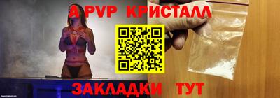 спайс Краснознаменск