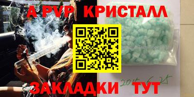 спайс Краснознаменск