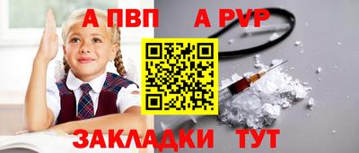 спайс Краснознаменск