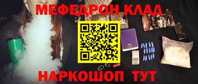мефедрон VHQ Краснодар