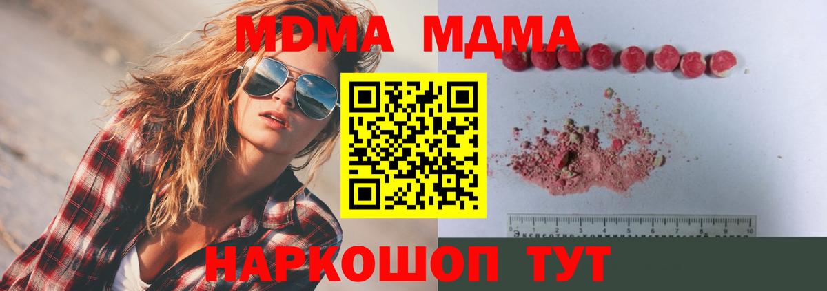 Сибай  МДМА Molly  Вход с VPN 
