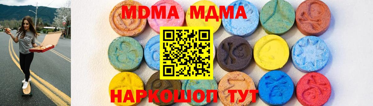 MDMA Molly Сибай