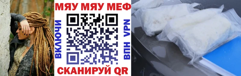 МЕФ кристаллы  ОМГ ОМГ ССЫЛКА  Сибай  где продают  