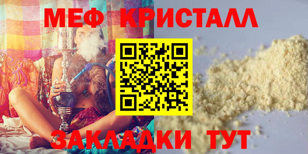 Меф мяу мяу  Сибай