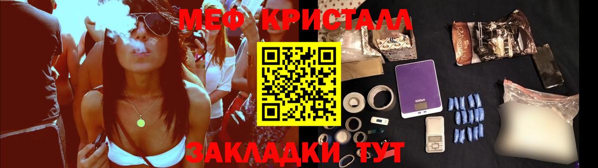 МЯУ-МЯУ  Сибай  МЯУ-МЯУ кристаллы  Меф 4 MMC  Мефедрон 