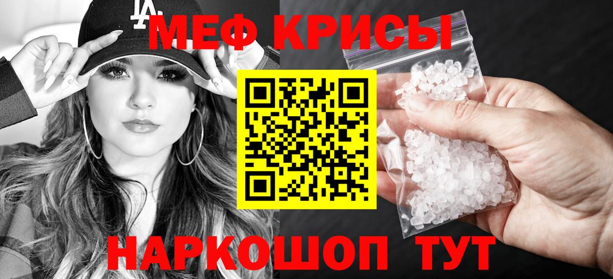 МЯУ-МЯУ 4 MMC  МЕФ мука  Сибай  Меф  Вход с VPN  МЕФ 