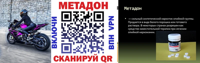 закладка  Сибай  Метадон methadone 