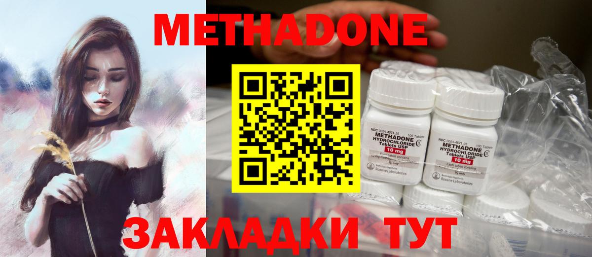 Метадон мёд Сибай