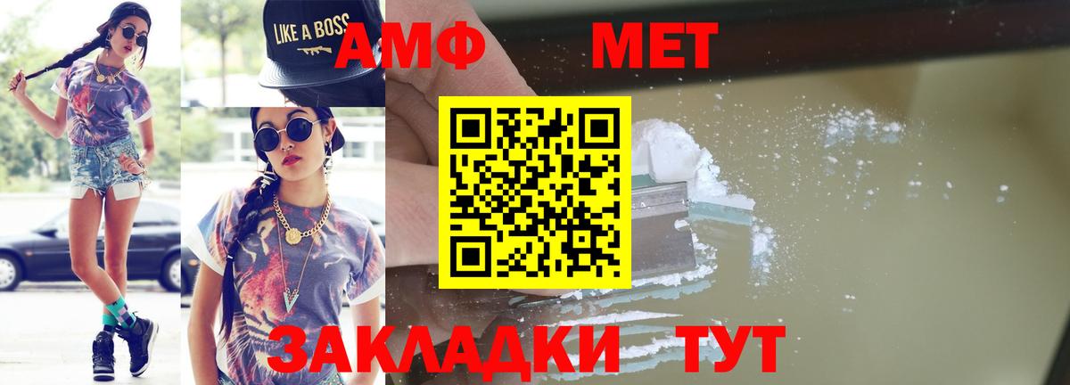 Метамфетамин витя Сибай