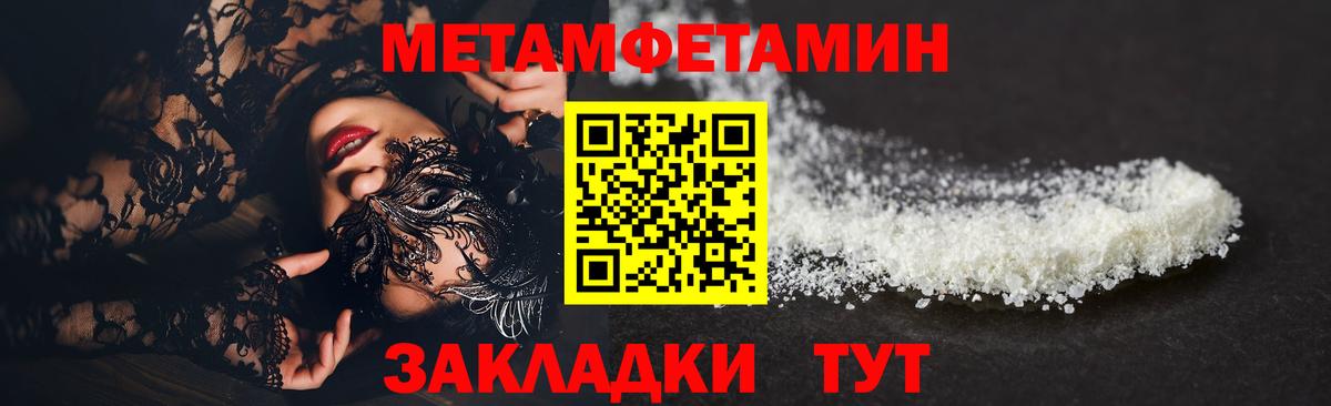 Первитин Methamphetamine  Первитин  Сибай  Вход с VPN  Первитин Methamphetamine 