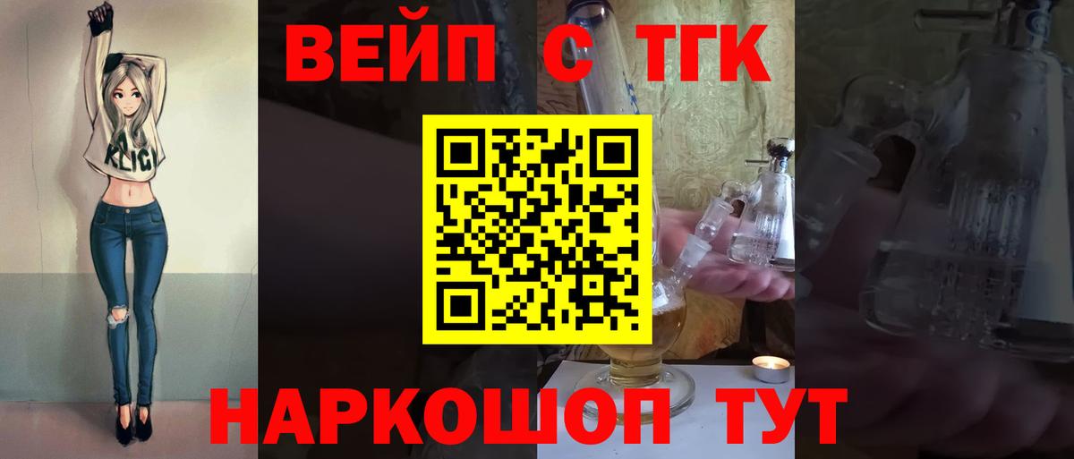 Сибай  ТГК вейп  Вход с VPN 