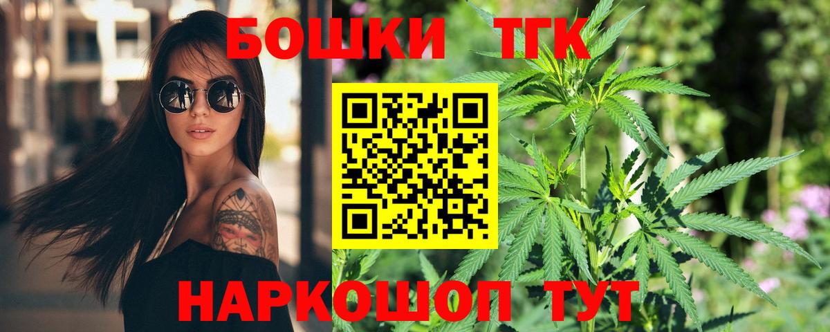 Сибай  Бошки марихуана THC 21%  Вход с VPN  Бошки Шишки White Widow 